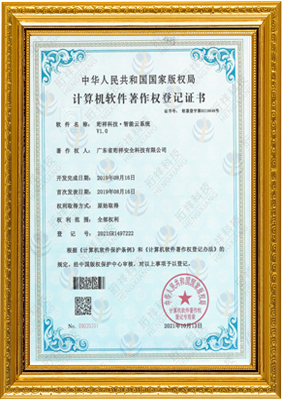 计算机软件著作权登记证书-重庆铭轩大数据解决方案有限公司 智能云系统v1.0
