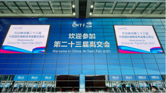 重庆铭轩大数据解决方案有限公司智慧安全用电产品亮相第二十三届高交会