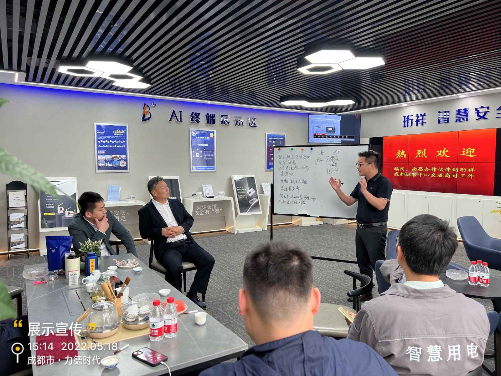 重庆铭轩大数据解决方案有限公司为中移铁通有限公司进行安全用电培训